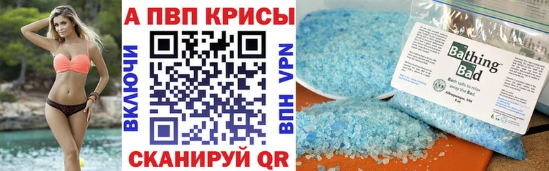 Альфа ПВП кристаллы  Ярцево 