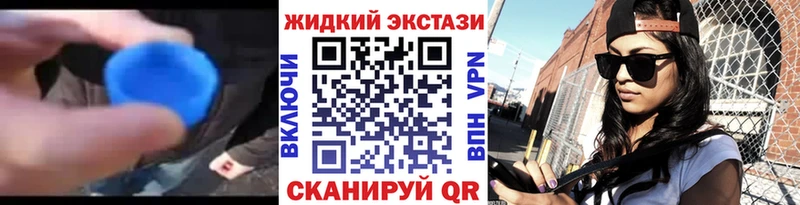 Бутират жидкий экстази  купить наркотик  Ярцево 