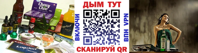 shop Telegram  Ярцево  Cannafood конопля 