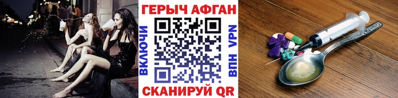 ГЕРОИН герыч Ярцево