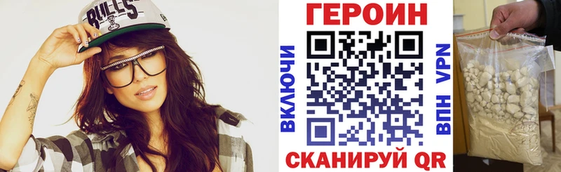 Героин хмурый  купить закладку  omg как зайти  Ярцево 