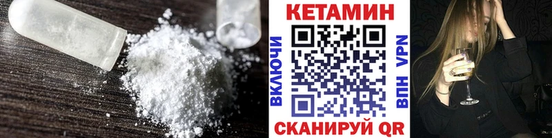 Кетамин ketamine  цена   Ярцево 